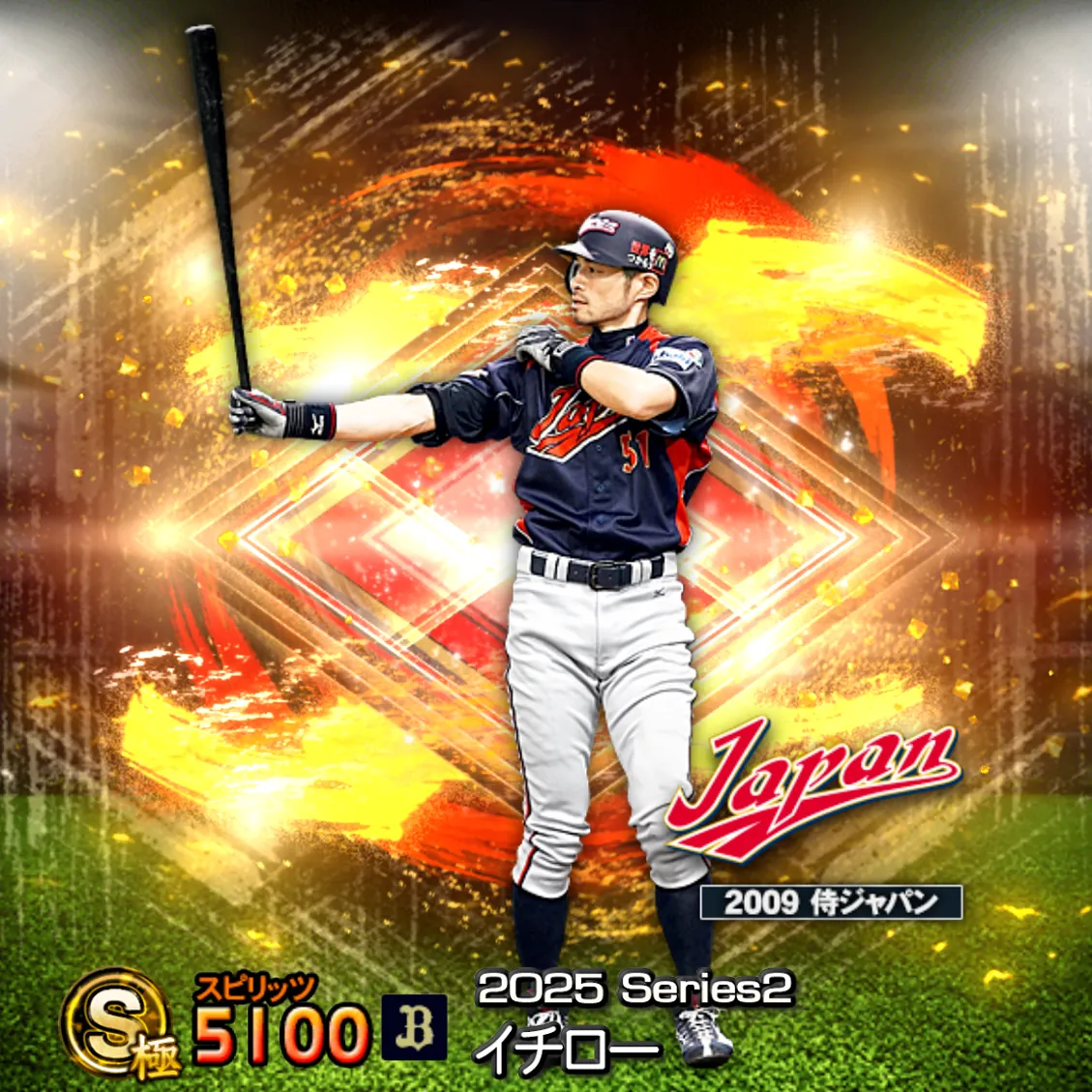 イチロー（2025S2 SJ）のカード