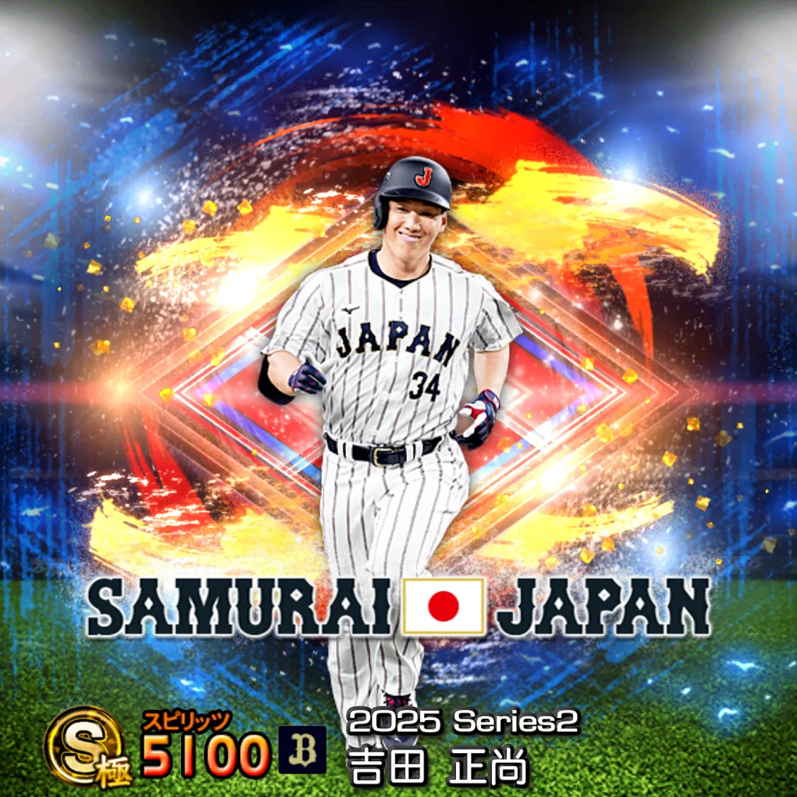 吉田 正尚（2025S2 SJ）のカード