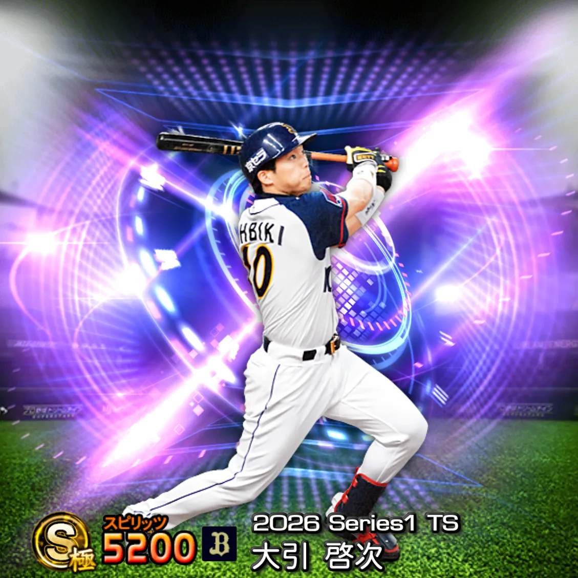 大引 啓次（2026S1 TS）のカード