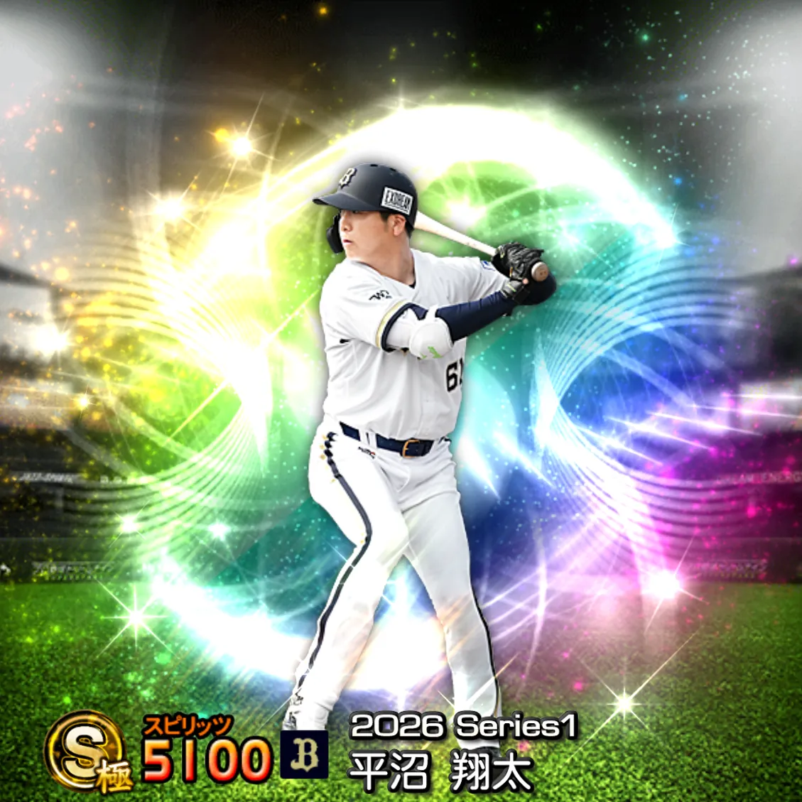平沼 翔太(2026S1 覚醒)のカード