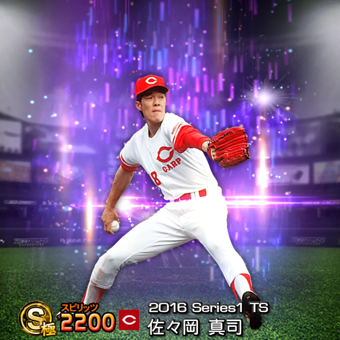 佐々岡 真司(2016S1 TS)のカード