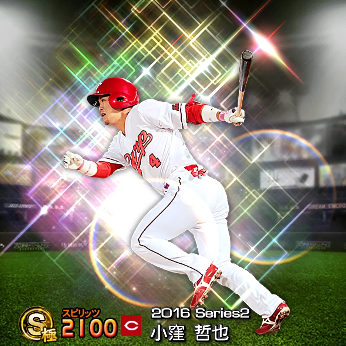 小窪 哲也（2016S2 覚醒）のカード