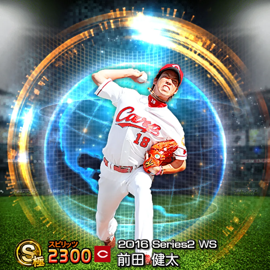 前田 健太（2016S2 WS）のカード