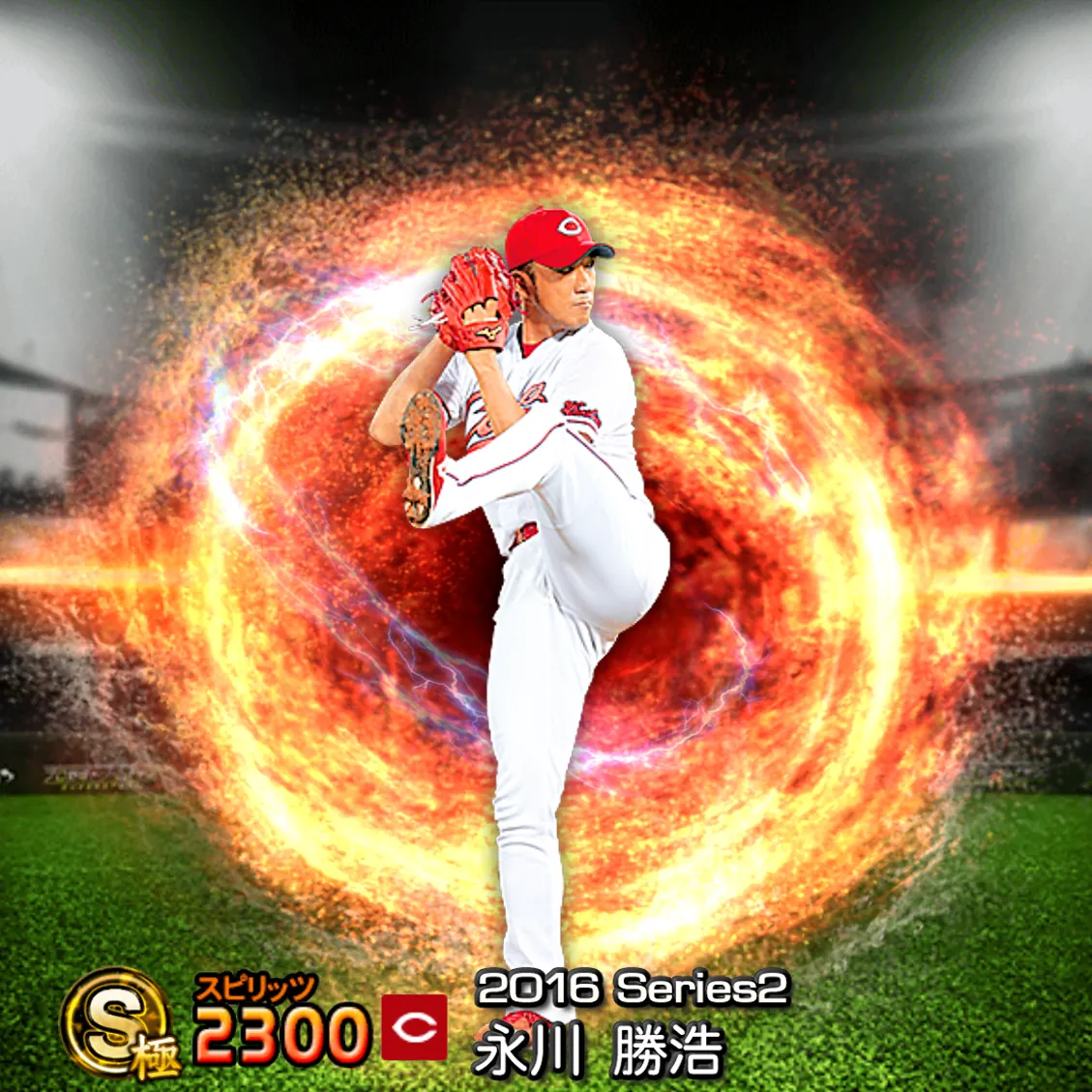 永川 勝浩（2016S2 通常）のカード