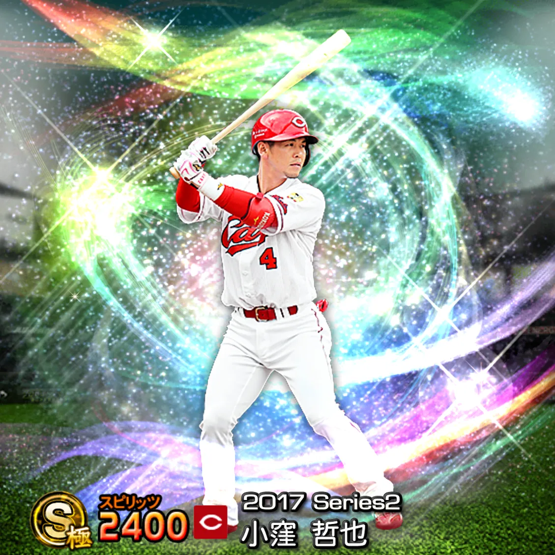 小窪 哲也（2017S2 覚醒）のカード