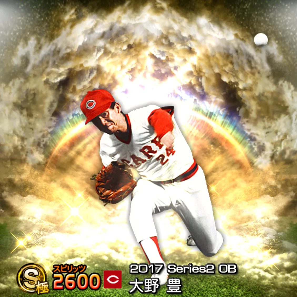 大野 豊（2017S2 OB）のカード
