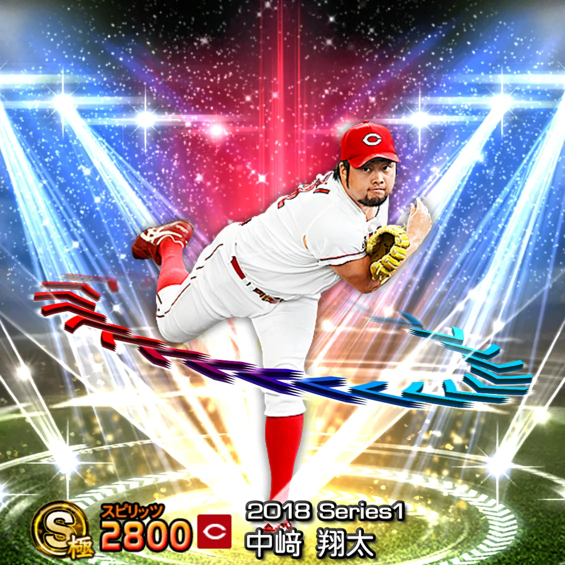 中﨑 翔太（2018S1 EX）のカード