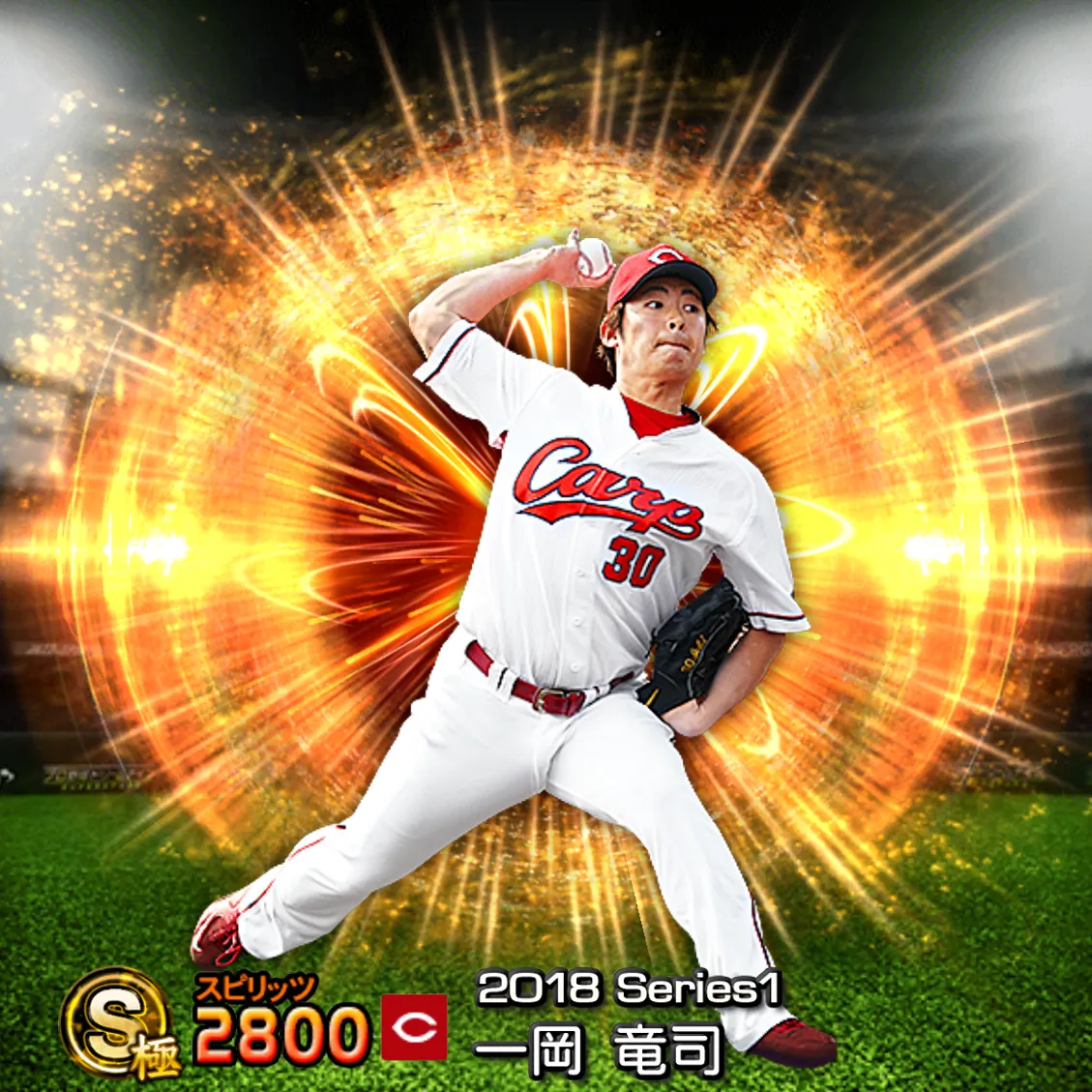 一岡 竜司（2018S1 通常）のカード