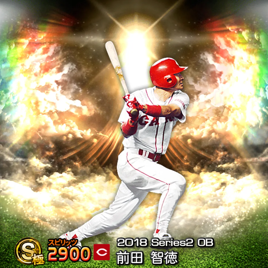 前田 智徳（2018S2 OB）のカード