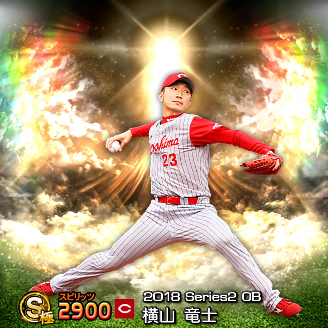 横山 竜士（2018S2 OB）のカード