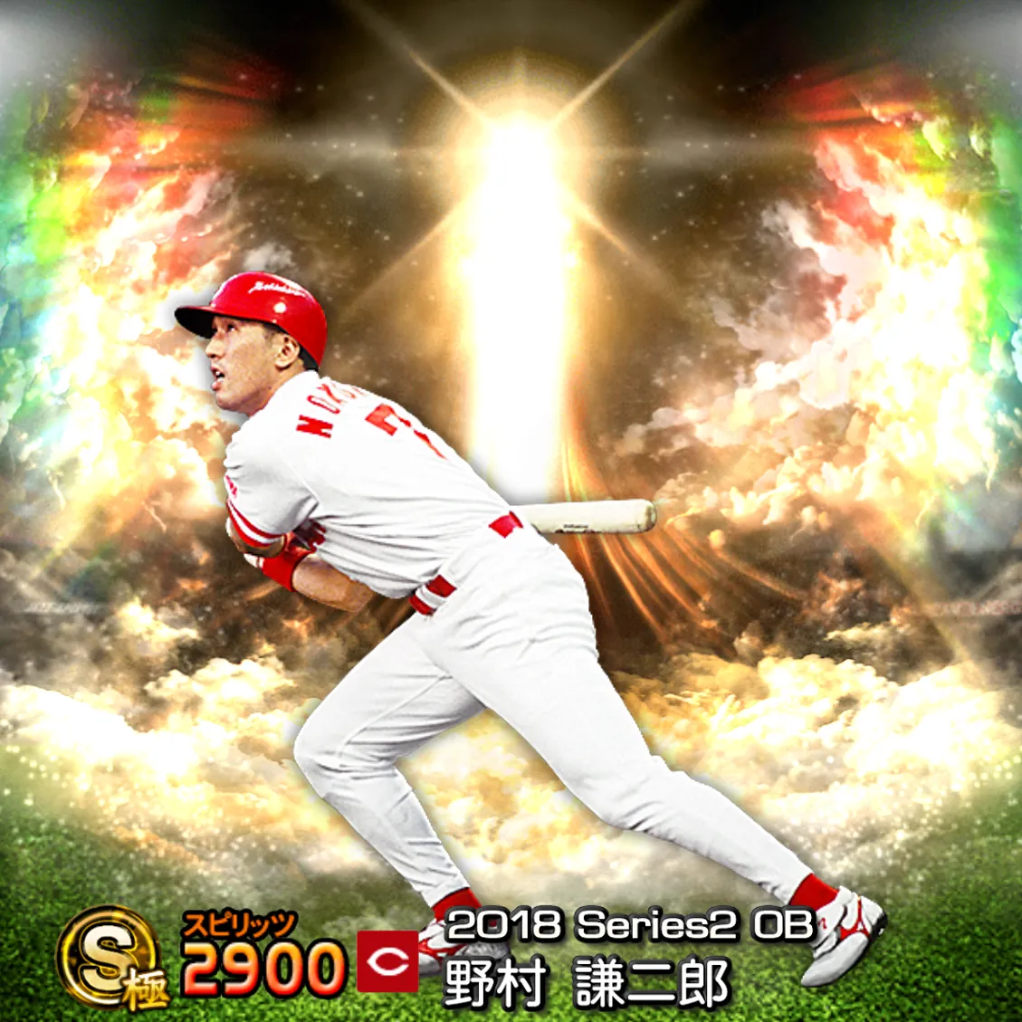 野村 謙二郎（2018S2 OB）のカード