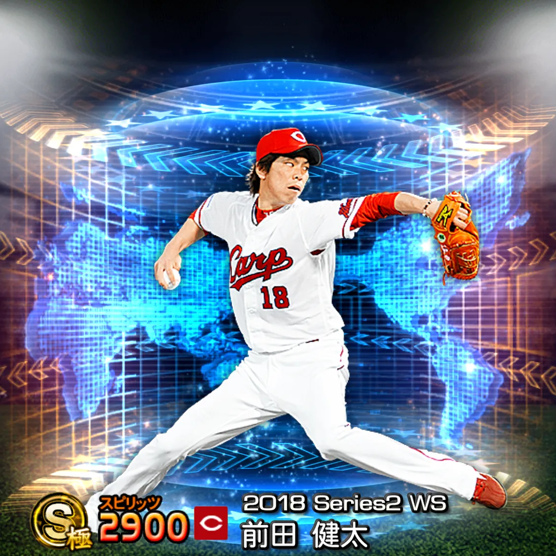前田 健太（2018S2 WS）のカード