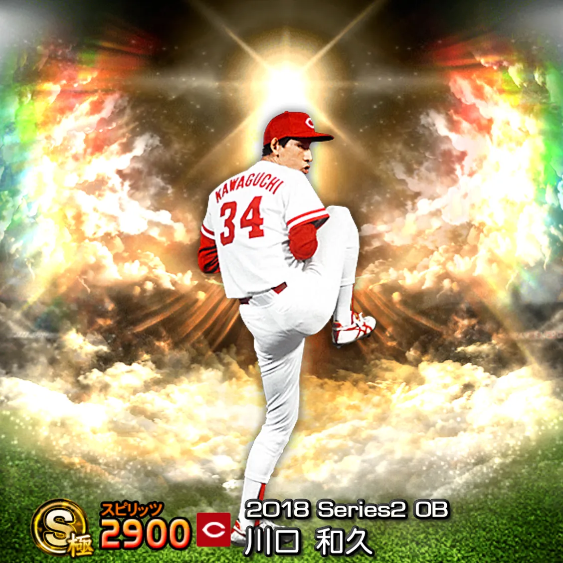 川口 和久(2018S2 OB)のカード