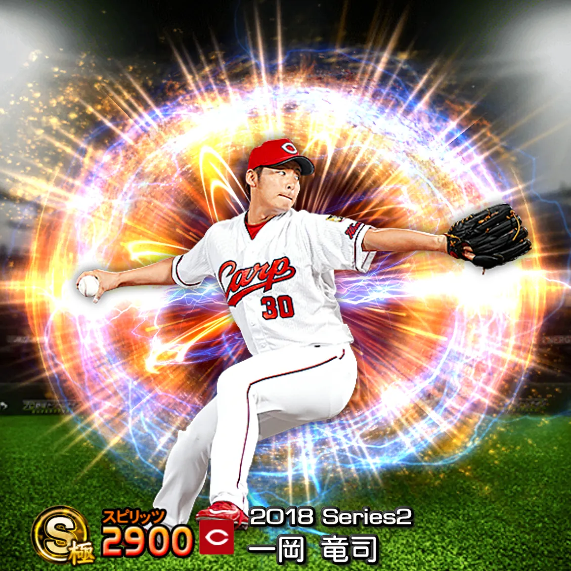 一岡 竜司（2018S2 通常）のカード