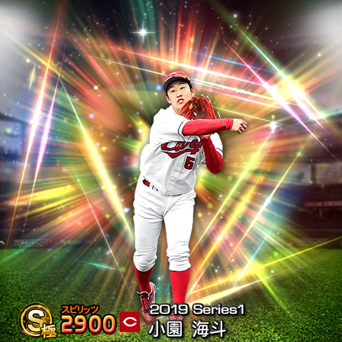 小園 海斗（2019S1 覚醒）のカード