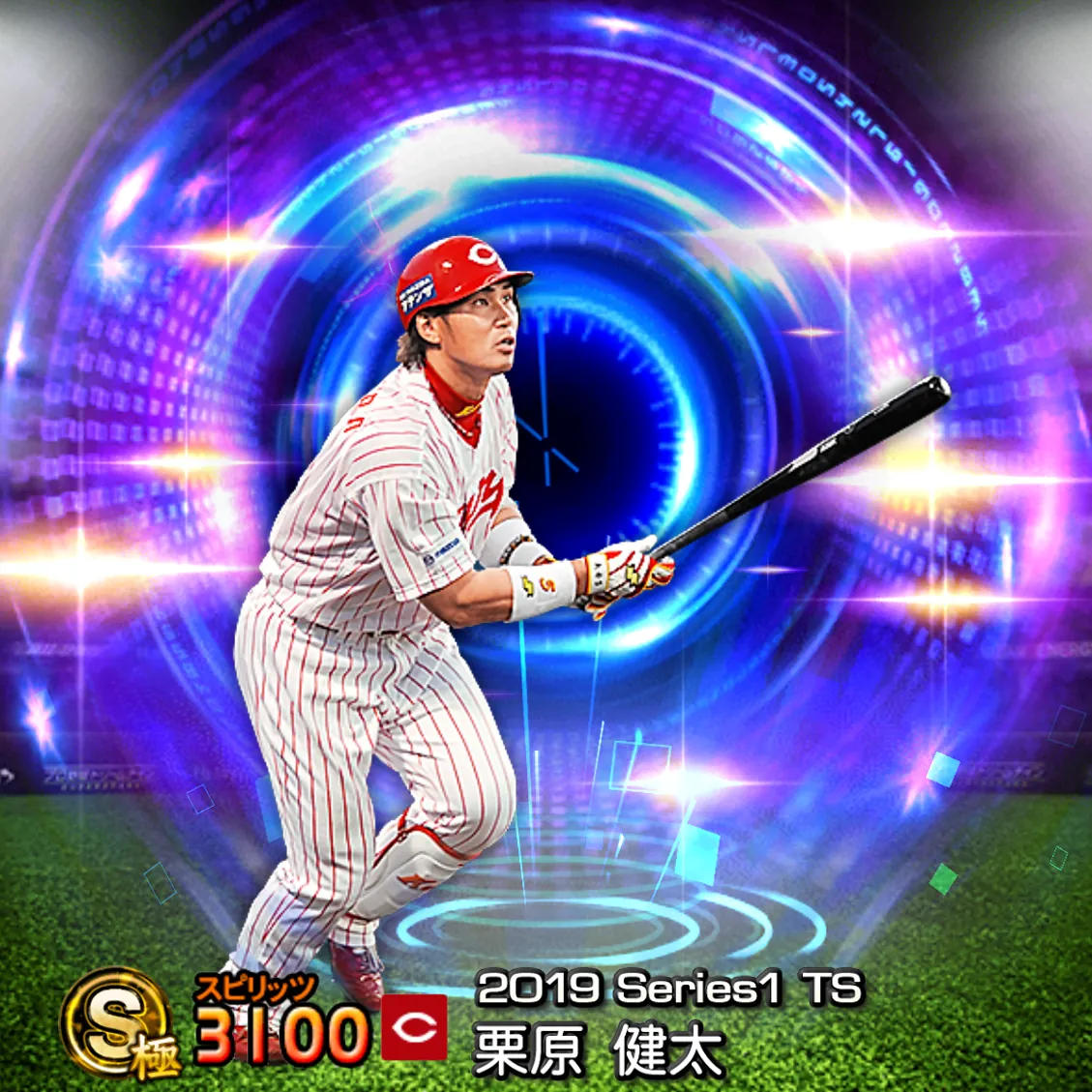 栗原 健太（2019S1 TS）のカード