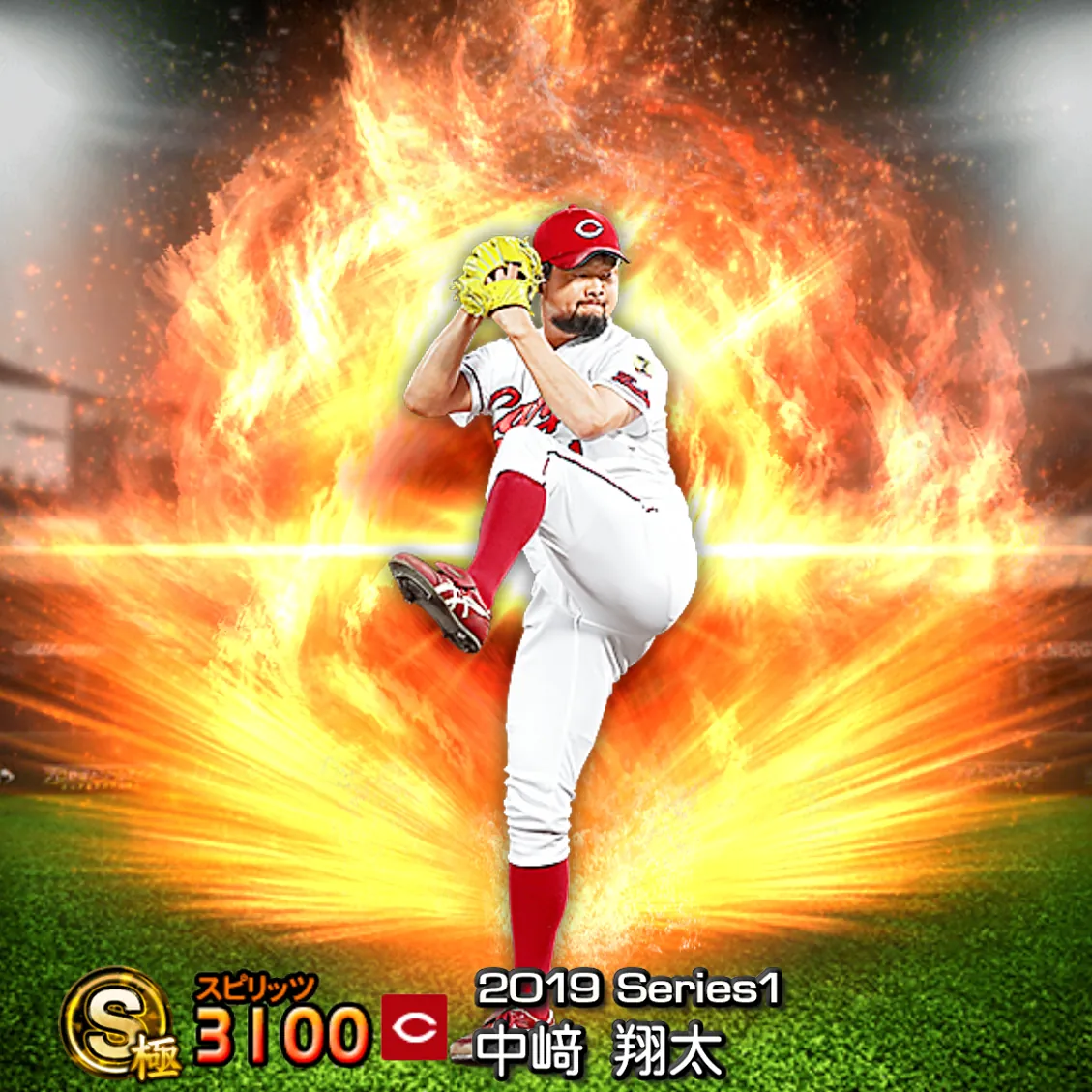 中﨑 翔太（2019S1 通常）のカード