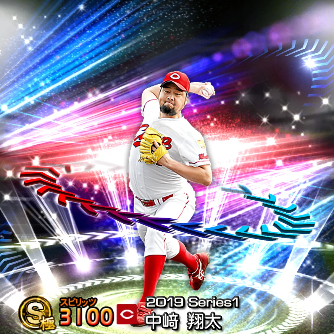 中﨑 翔太（2019S1 EX）のカード
