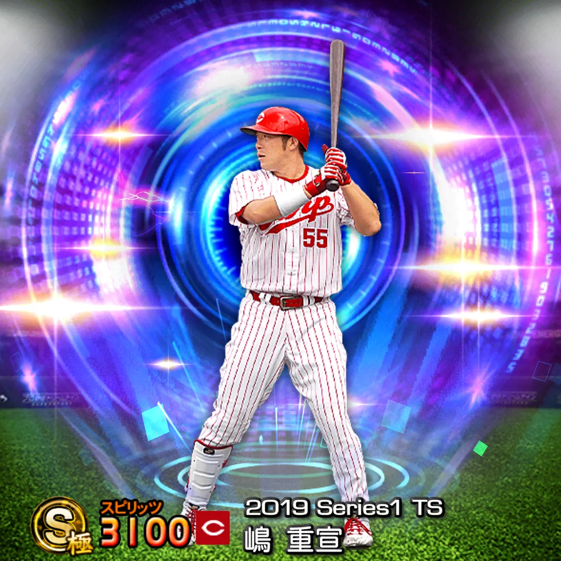 嶋 重宣（2019S1 TS）のカード
