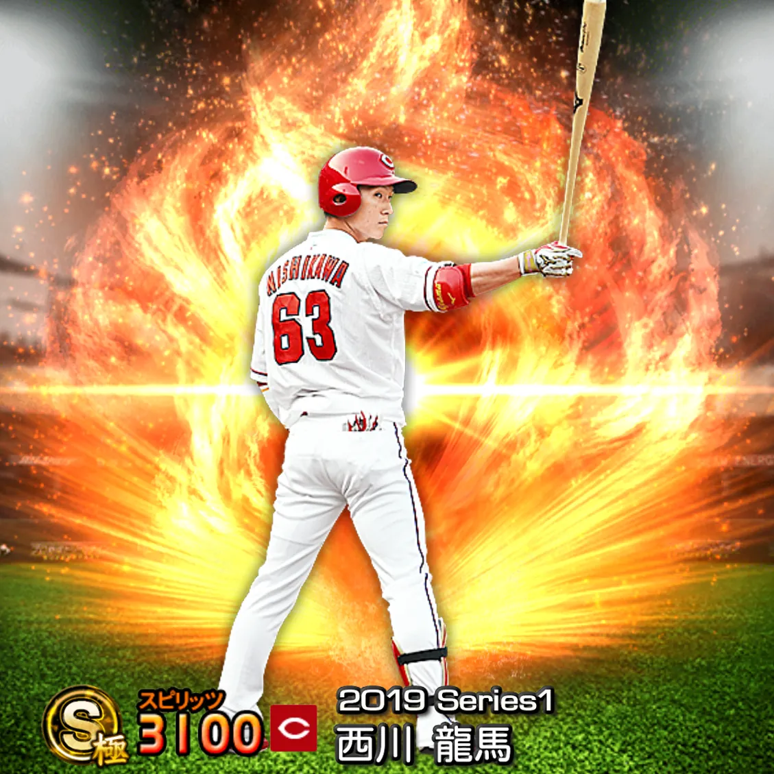 西川 龍馬（2019S1 通常）のカード