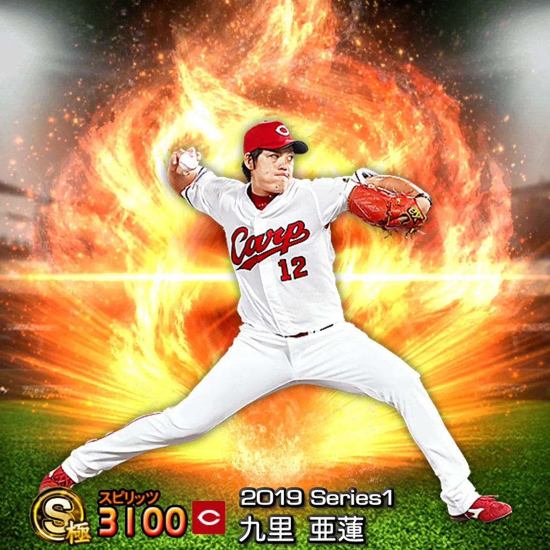 九里 亜蓮（2019S1 通常）のカード