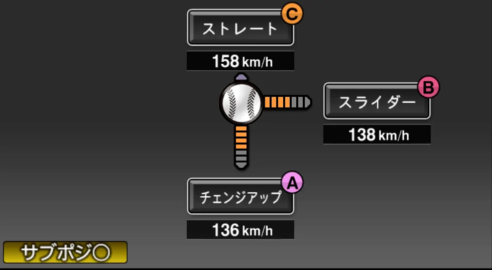 フランスアの球種（ゲーム内の画面）