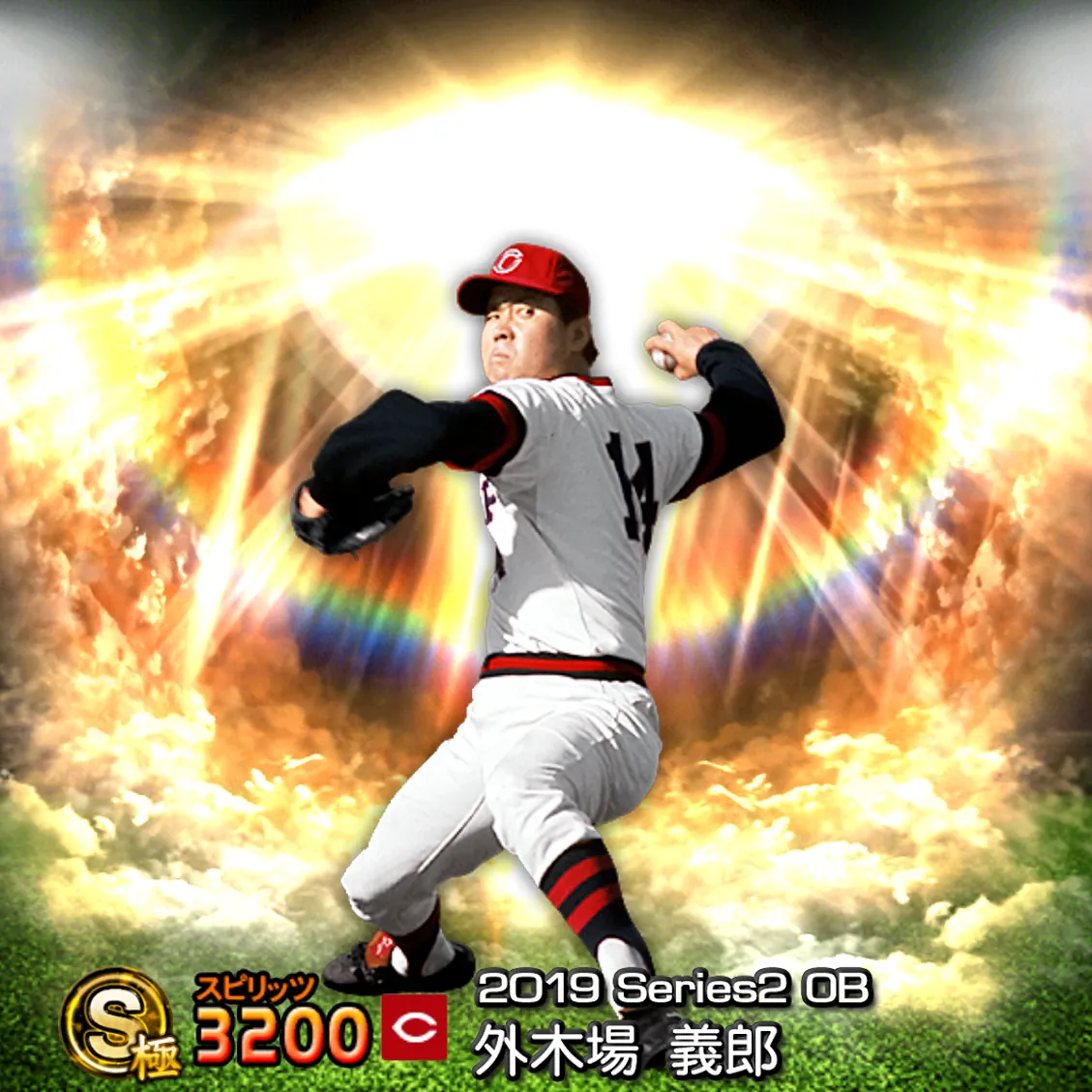 外木場 義郎（2019S2 OB）のカード