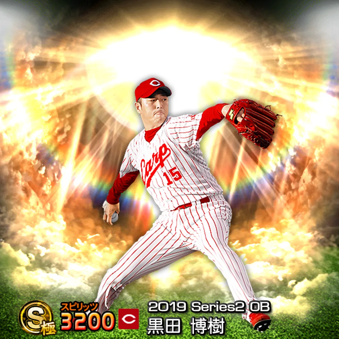 黒田 博樹（2019S2 OB）のカード