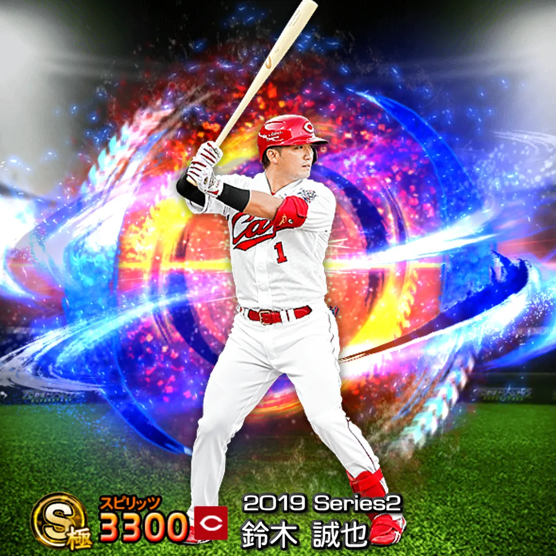 鈴木 誠也（2019S2 SJ）のカード