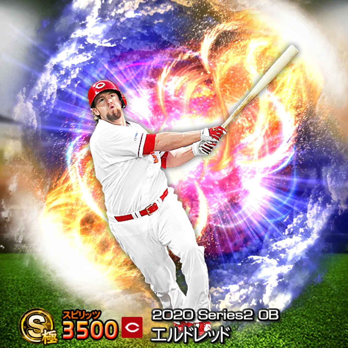 エルドレッド（2020S2 OB）のカード