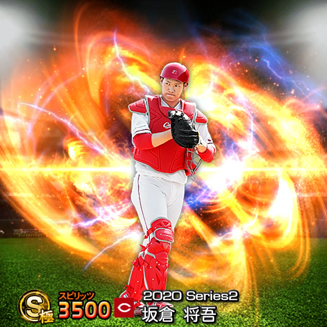 坂倉 将吾(2020S2 通常)のカード
