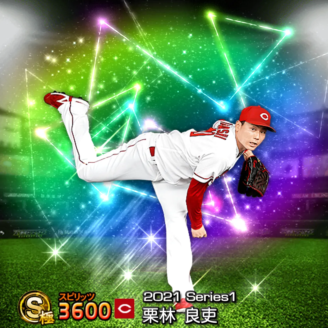 栗林 良吏(2021S1 覚醒)のカード