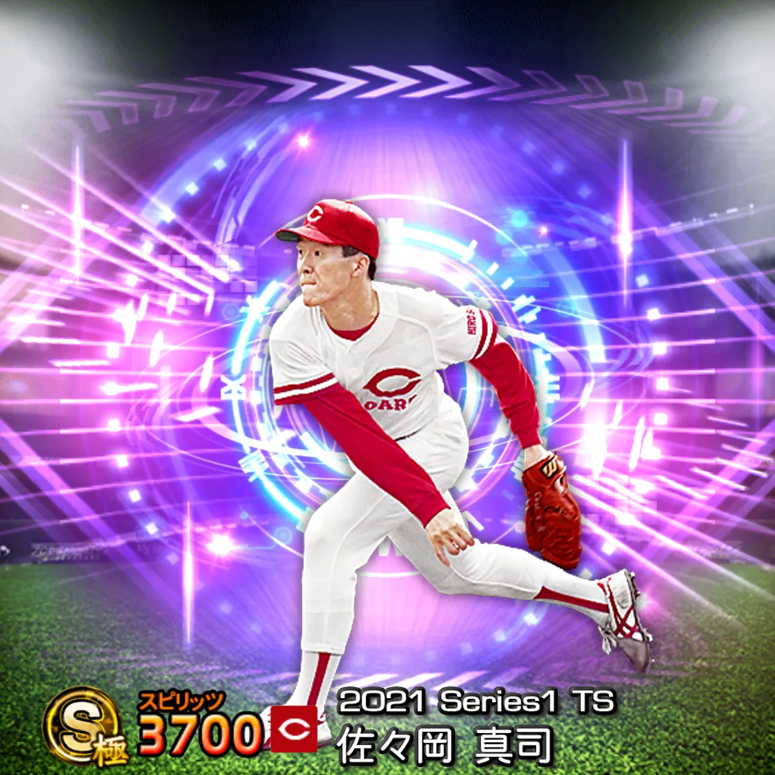 佐々岡 真司（2021S1 TS）のカード