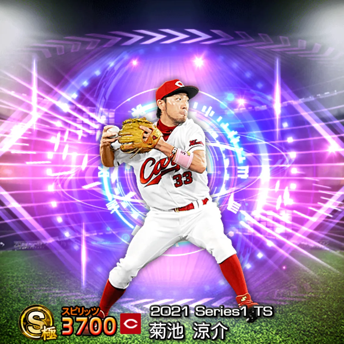 菊池 涼介（2021S1 TS）のカード