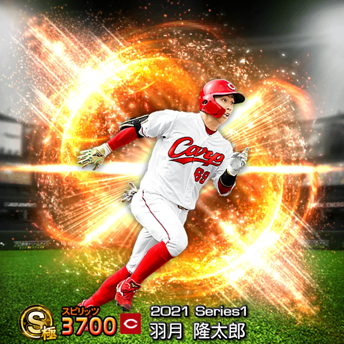 羽月 隆太郎（2021S1 通常）のカード