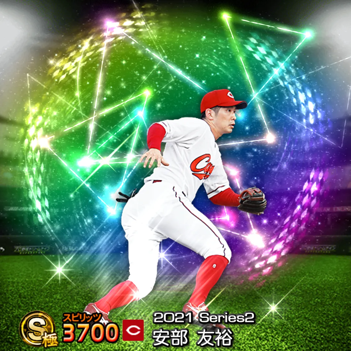 安部 友裕（2021S2 覚醒）のカード