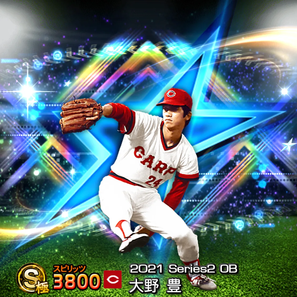 大野 豊（2021S2 OB）のカード