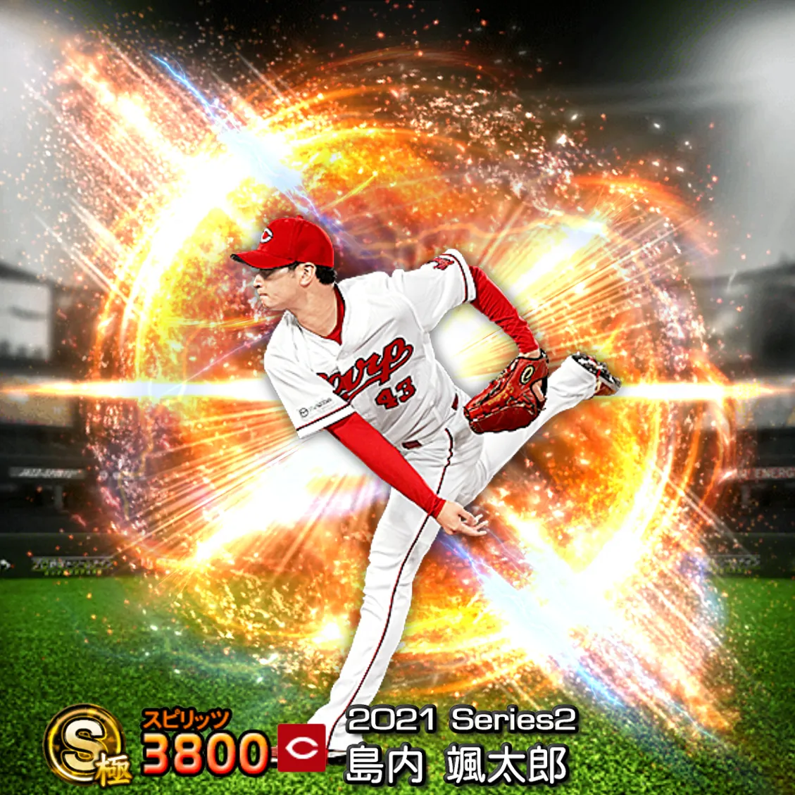 島内 颯太郎（2021S2 通常）のカード