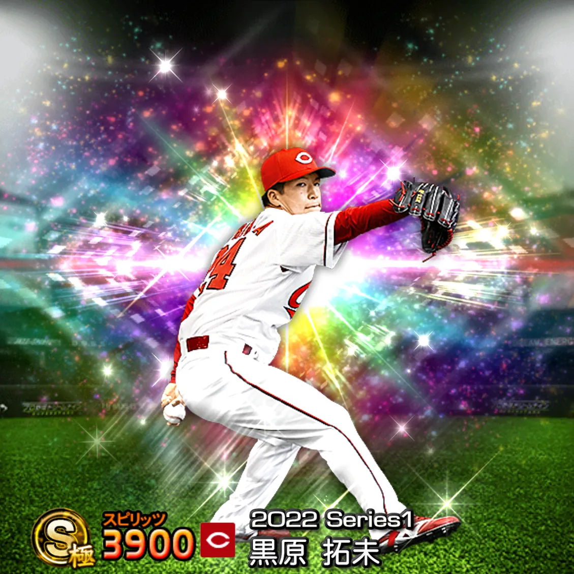 黒原 拓未（2022S1 覚醒）のカード