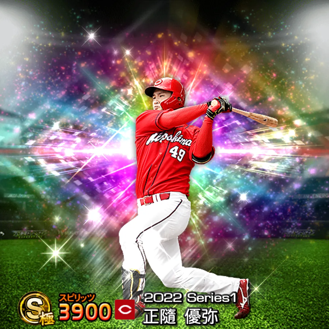 正隨 優弥（2022S1 覚醒）のカード