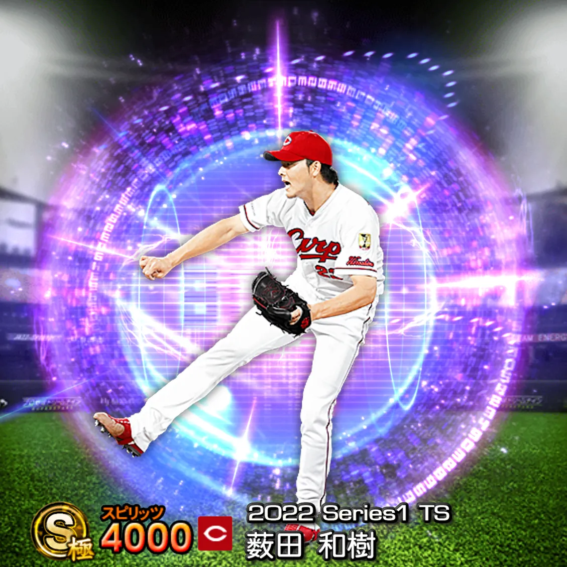 薮田 和樹（2022S1 TS）のカード