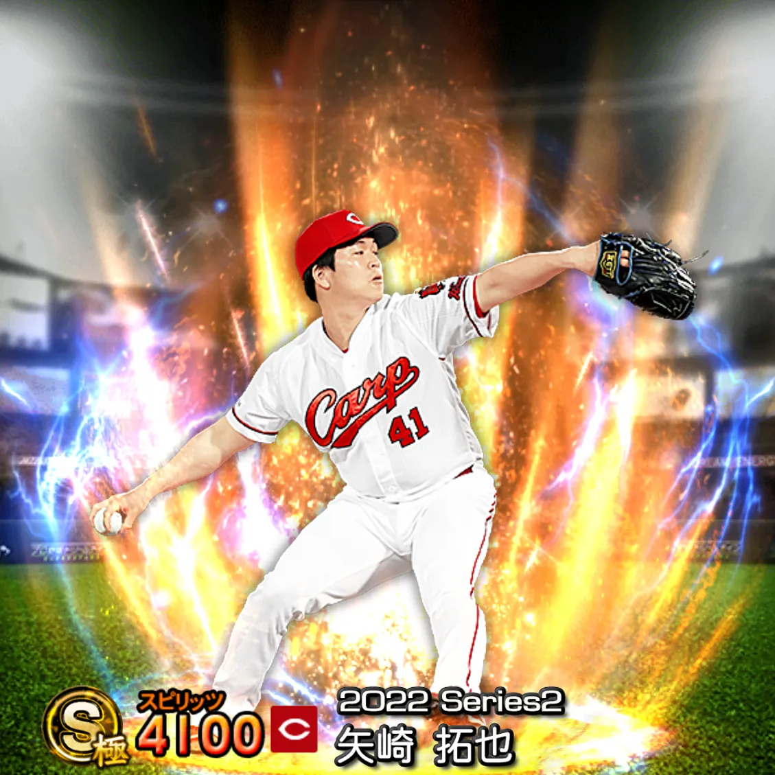 矢崎 拓也（2022S2 通常）のカード