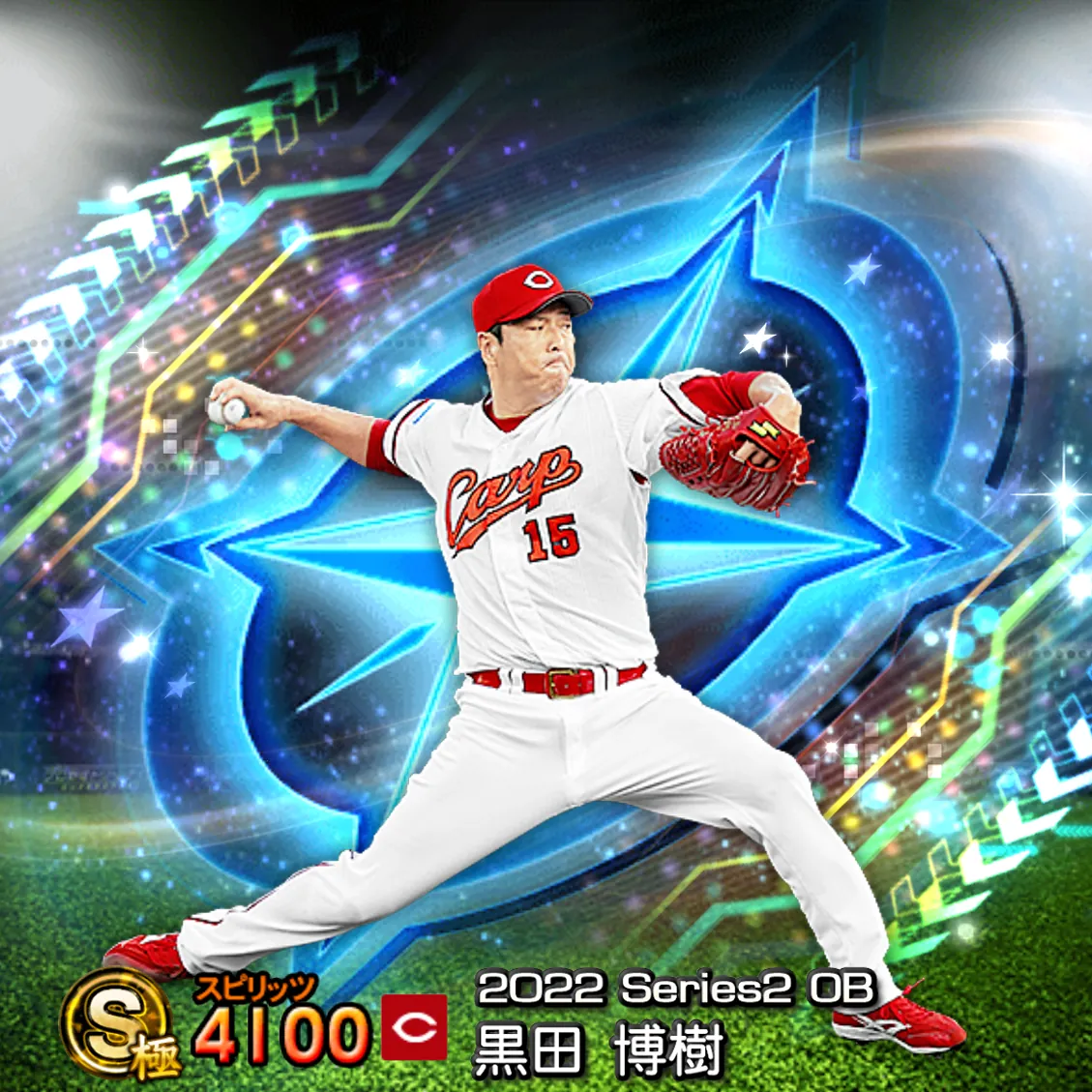 黒田 博樹（2022S2 OB）のカード