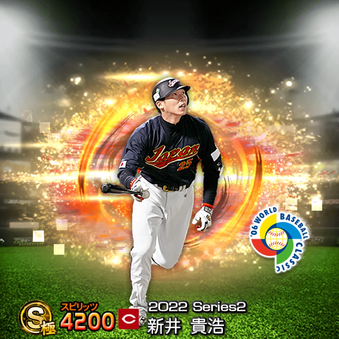 新井 貴浩（2022S2 SJ）のカード