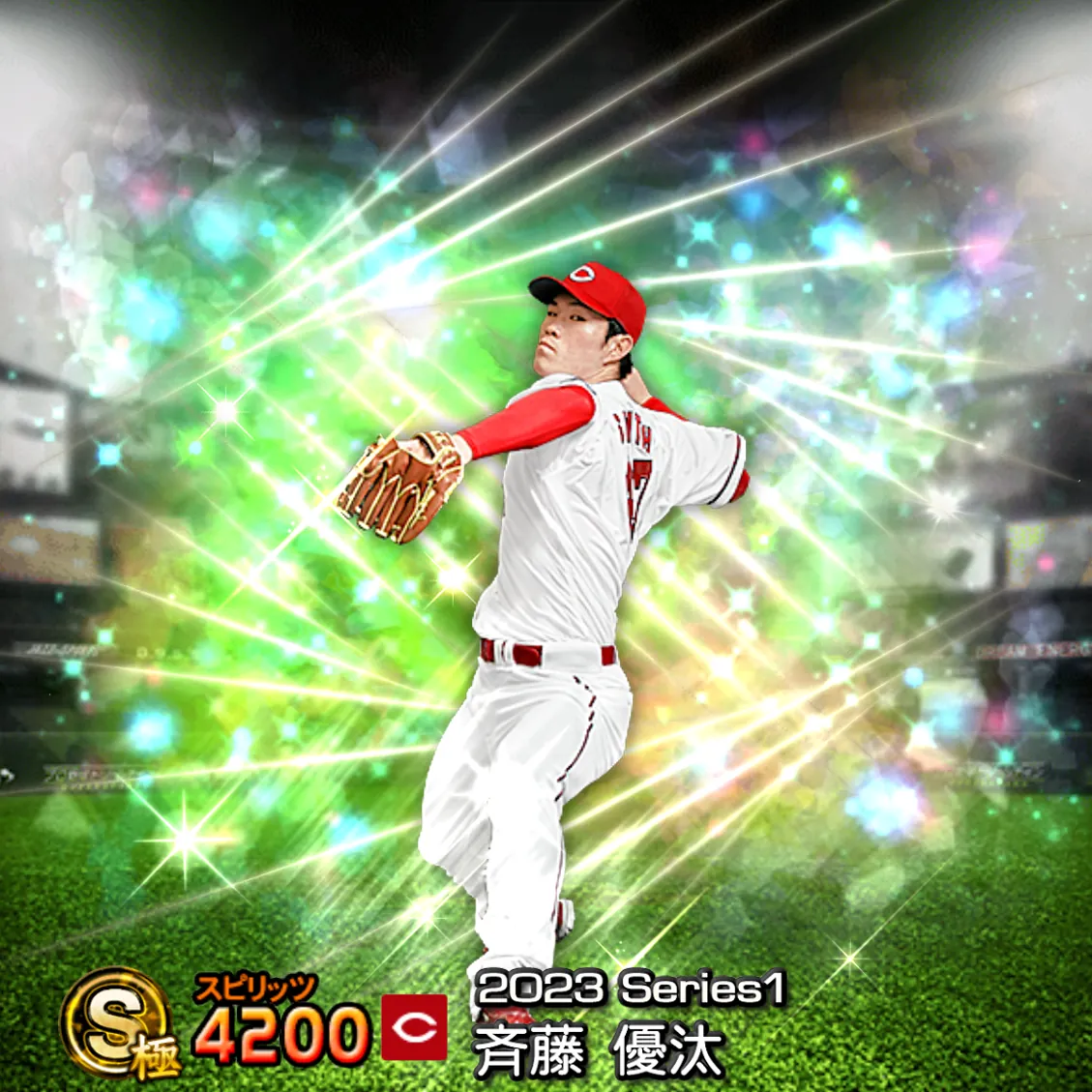 斉藤 優汰(2023S1 覚醒)のカード