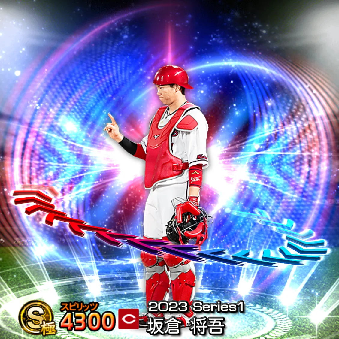 坂倉 将吾(2023S1 EX)のカード