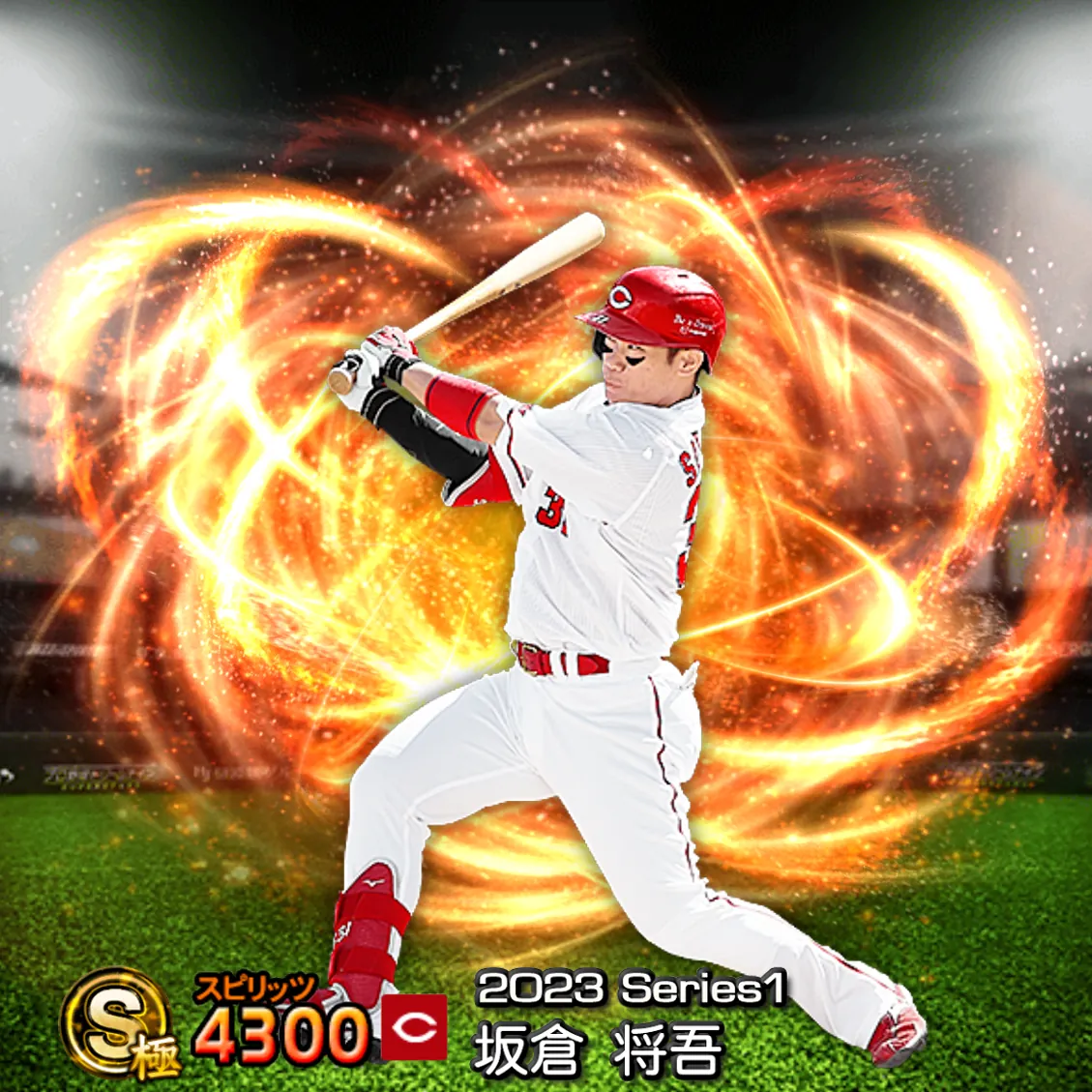 坂倉 将吾(2023S1 通常)のカード