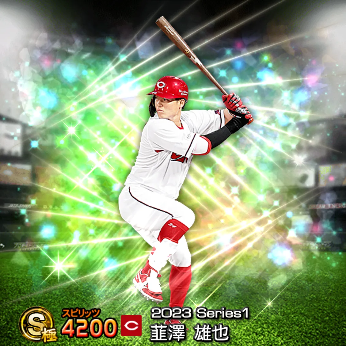 韮澤 雄也(2023S1 覚醒)のカード