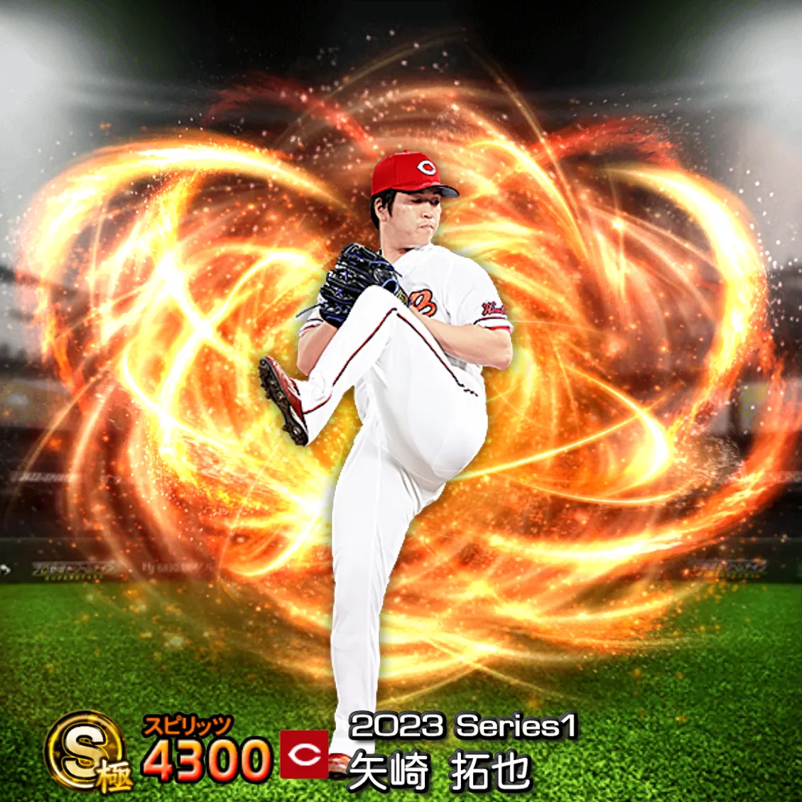 矢崎 拓也（2023S1 通常）のカード