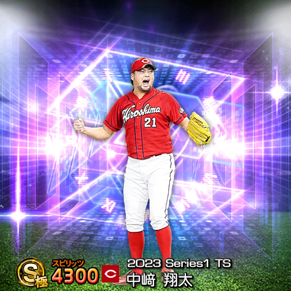 中﨑 翔太（2023S1 TS）のカード